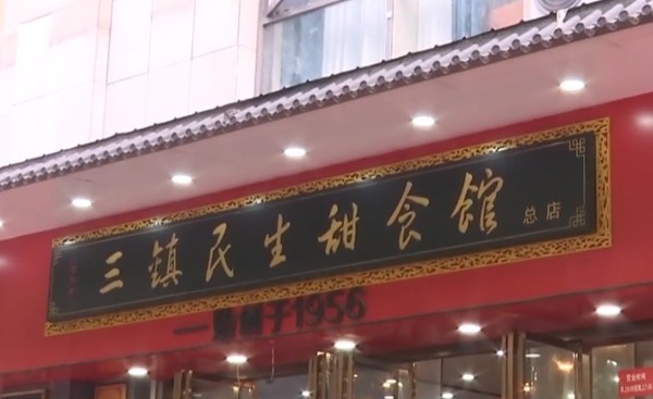 經(jīng)視歡樂送|甜糯米酒送溫情 共品桂香暖社區(qū) 經(jīng)視歡樂送|甜糯米酒送溫情 共品桂香暖社區(qū)